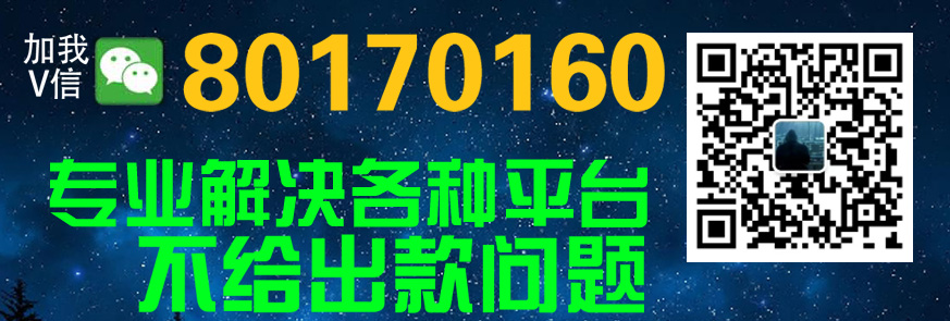 网上被黑注单未回传审核提不了款怎么办 【2025热门推荐】